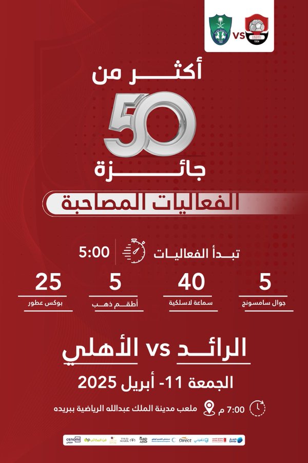 فعالياتنا اليوم اكثر من   ( 50 جائزة )