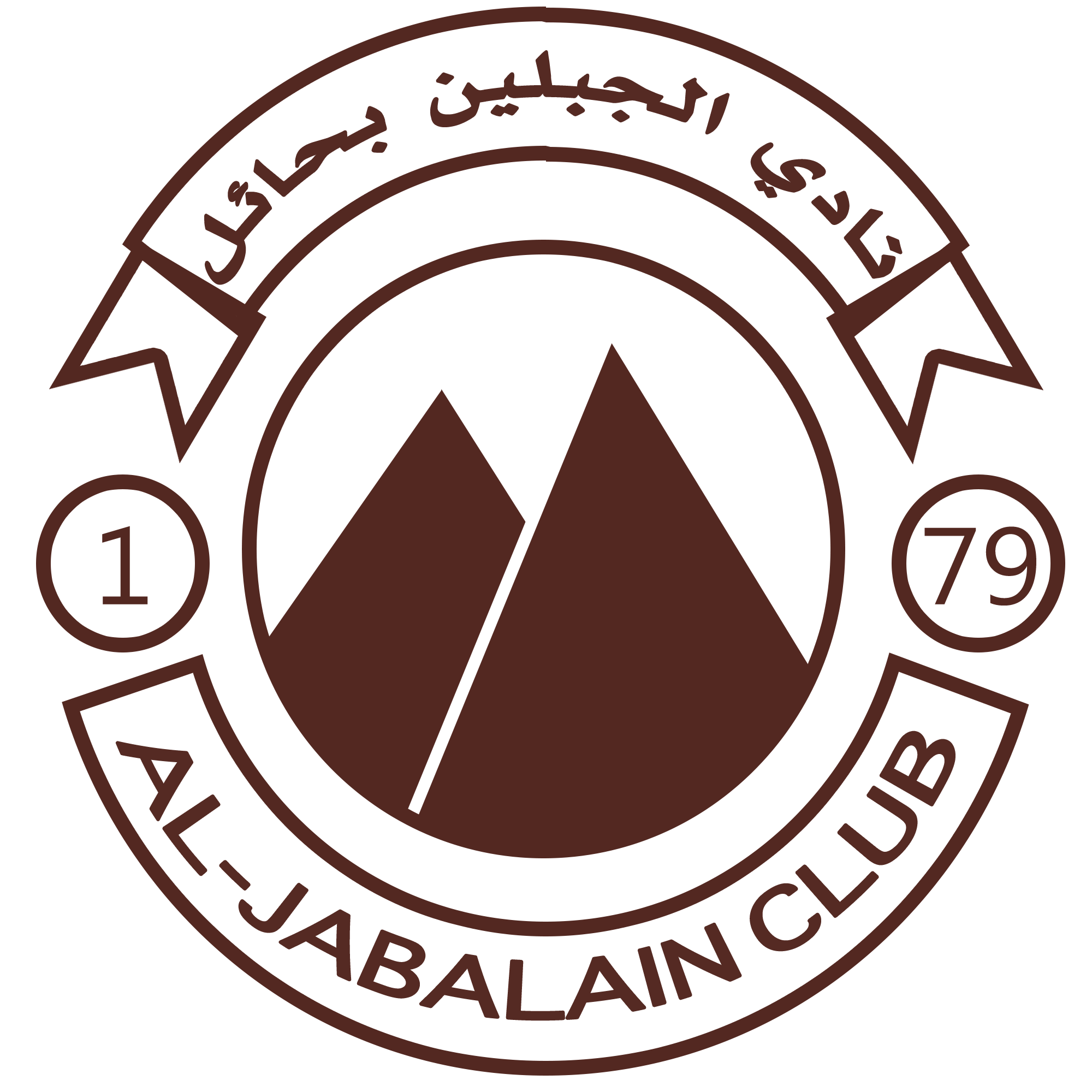 الجبلين logo