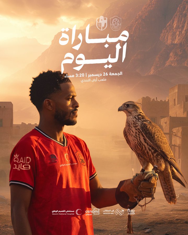 MATCHDAY | يـــوم الــمــبـاراة 🙏🏻❤️