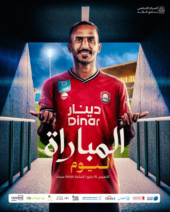 يوم_المباراة