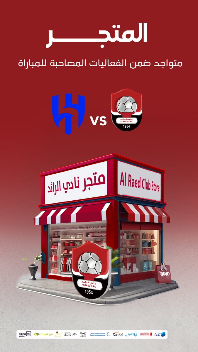 🛍️ متجرنا المتنقل في فعاليات لقاء