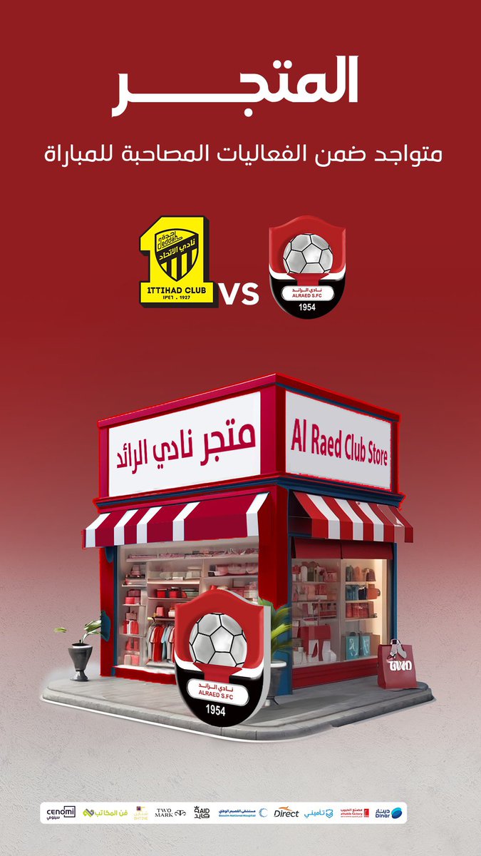 🛍️ متجرنا المتنقل في فعاليات لقاء