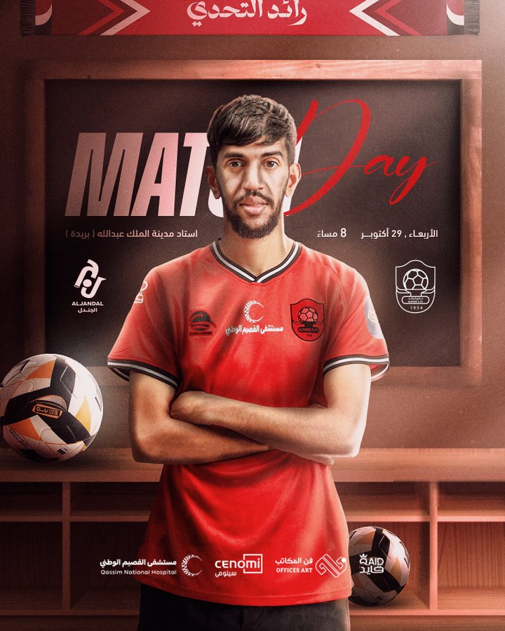 يوم_المباراة