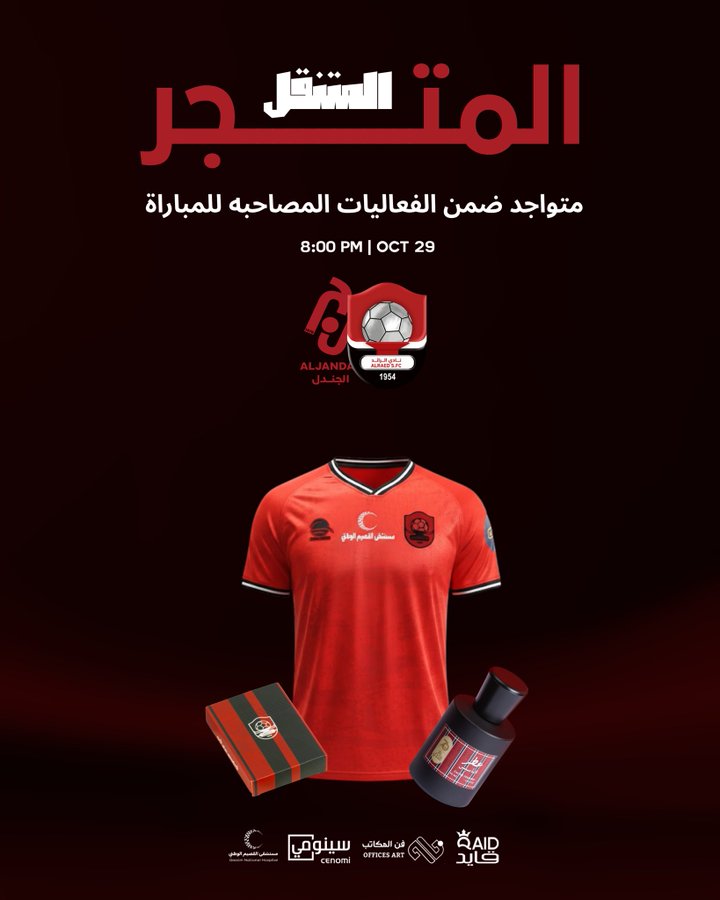 🛍️ متجرنا المتنقل في فعاليات لقاء