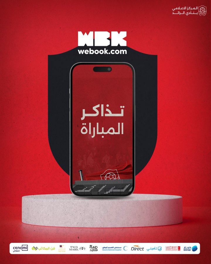 🔛 | لشراء تذاكر مباراتنا القادمة