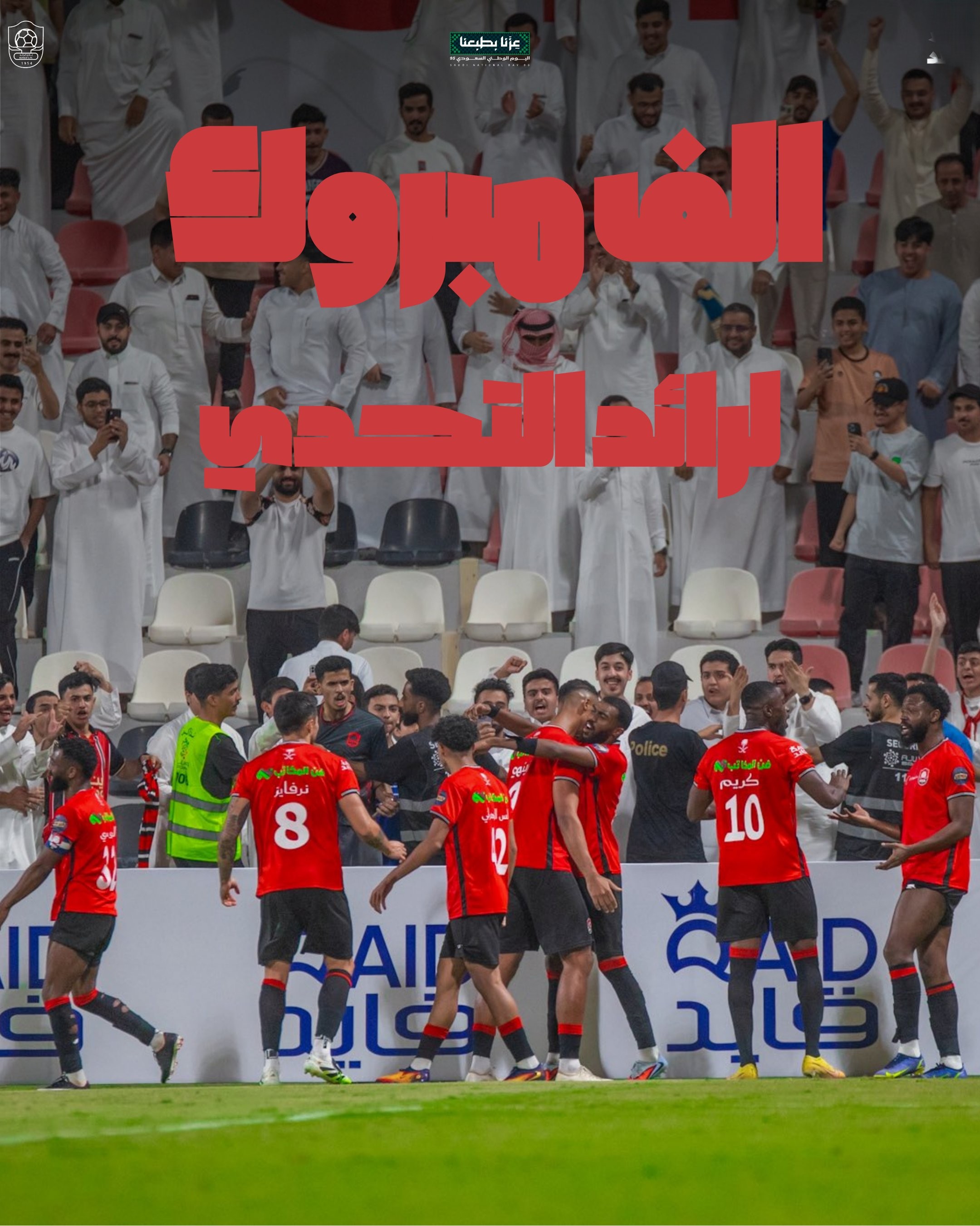 التحدي