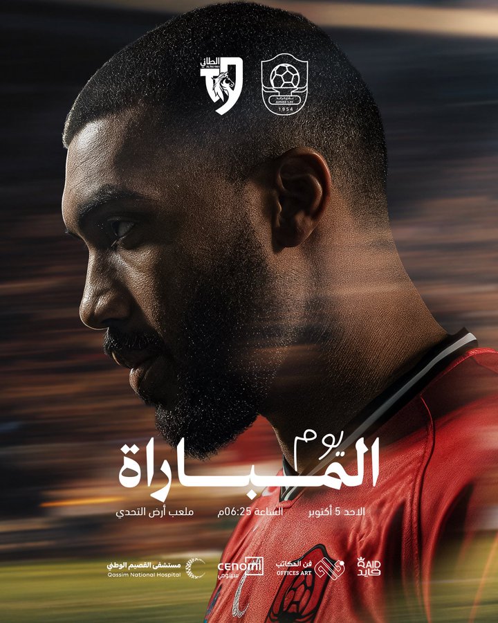 MATCHDAY | يـــوم الــمــبـاراة 🙏🏻❤️