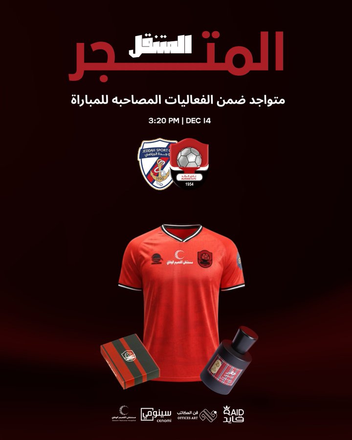 🧰 | تواجد متجر  #الرائد في مقر فعاليات لقاء