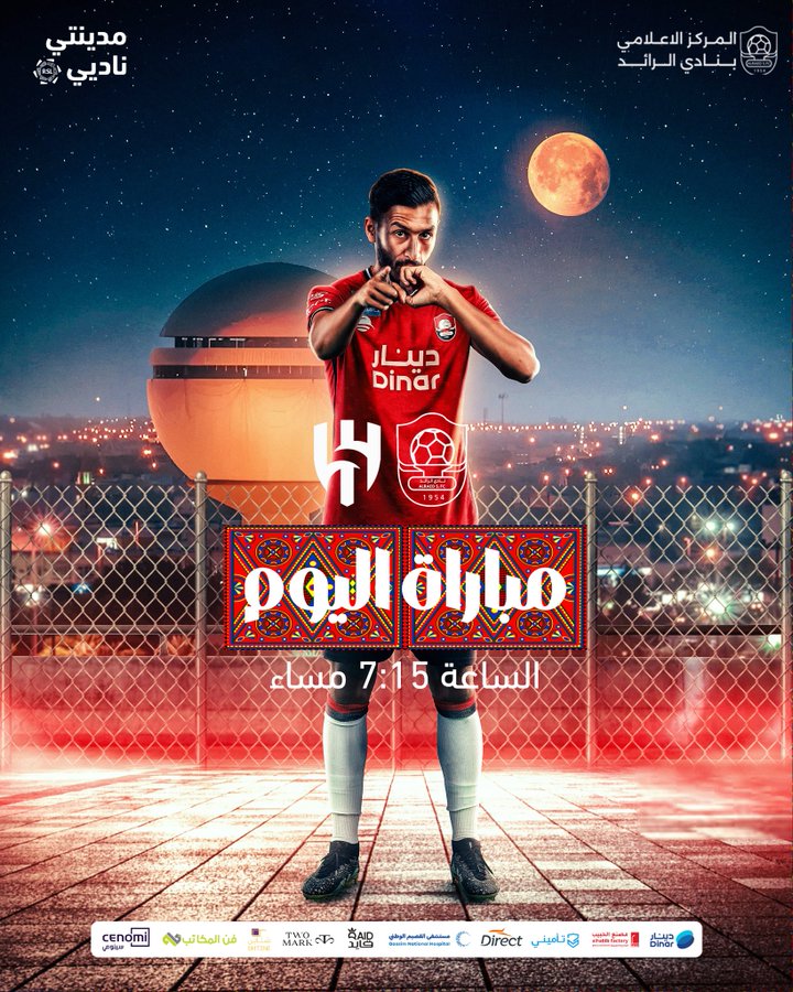 يوم_المباراة
